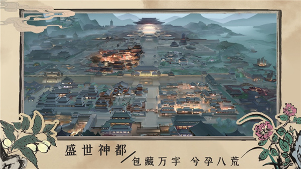 神都探奇