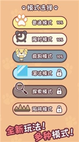闯关达人