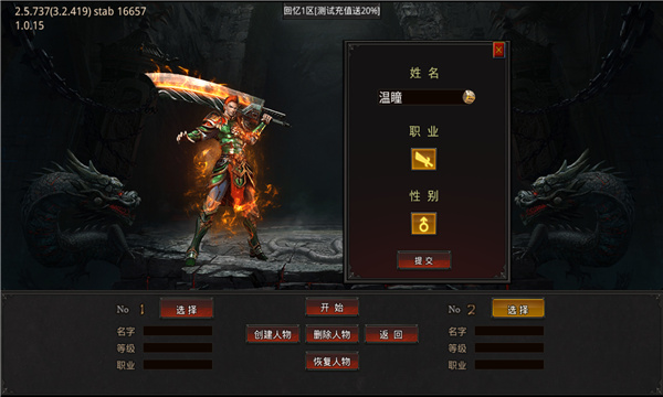 三 国 版 攻 速 传 奇