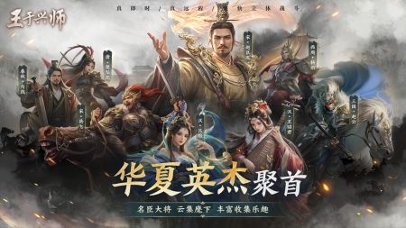 王于兴师手机版下载
