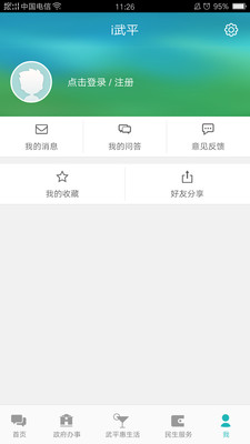 i武平
