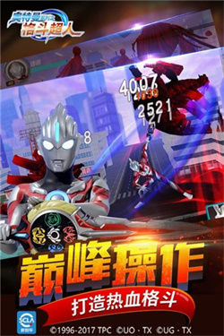 奥特曼之格斗超人内购免费