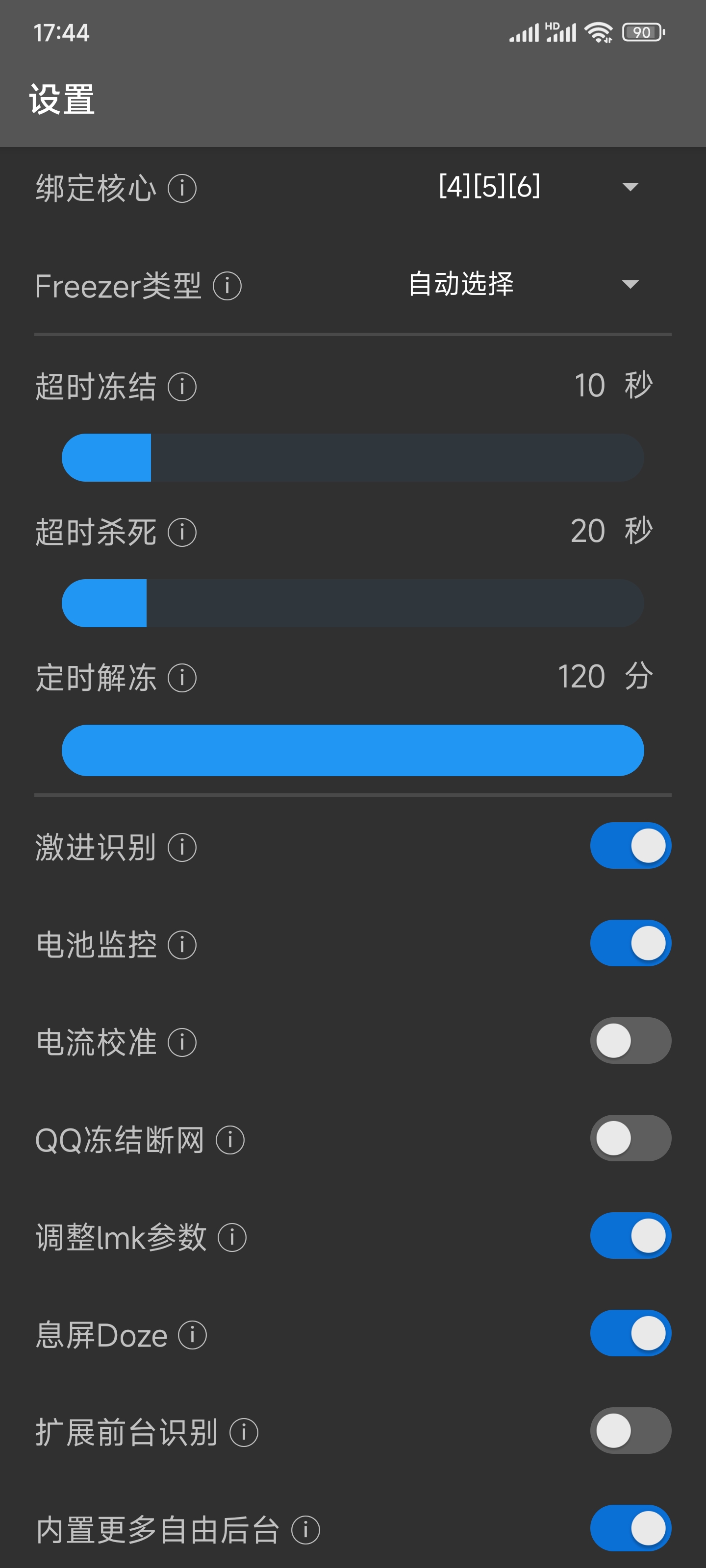 冻它app