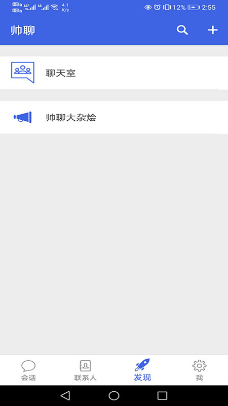 帅聊