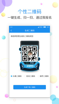 学车不教练版