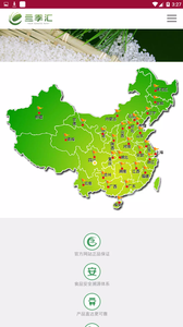 亖季特医汇