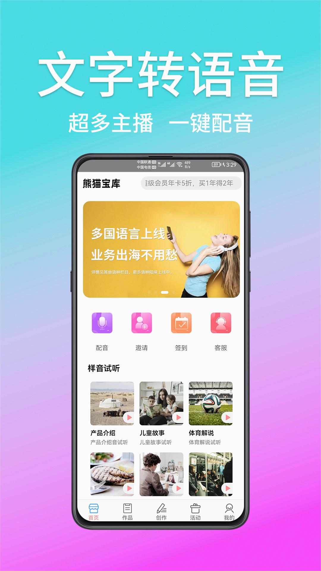 熊猫宝库