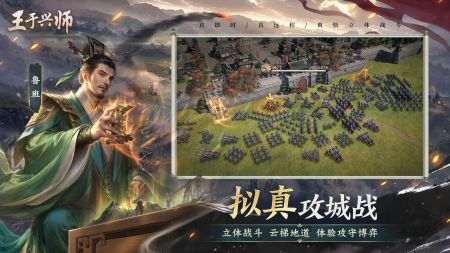 王于兴师手机版下载