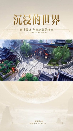 镇魔曲