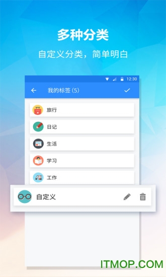 小鸟便签手机版