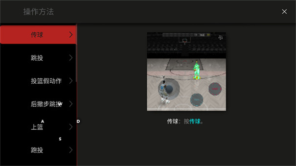 模拟篮球赛2单机安卓