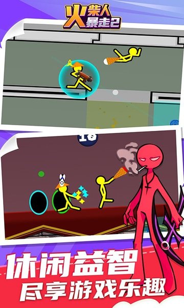 火柴人暴击3无广告版