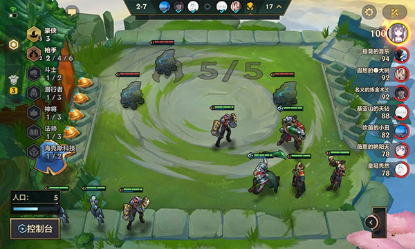 云顶之弈免费刷新助手