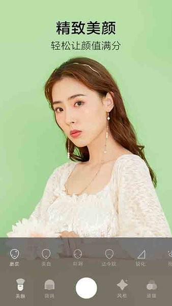 美空甜言相机手机版