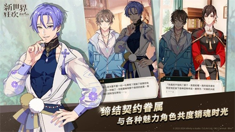 新世界狂欢4.1.2