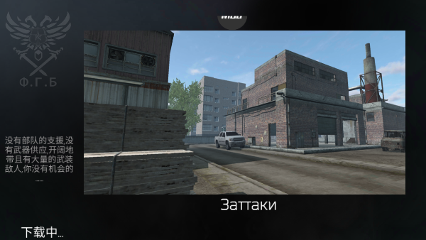 FGB特种作战内置菜单