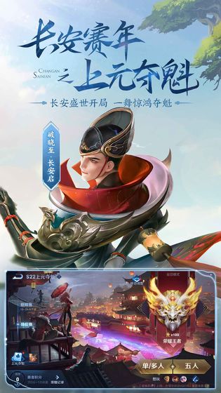 云·王者荣耀