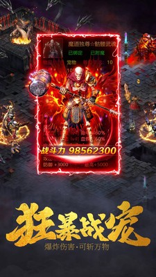 火龙霸业安卓手机版
