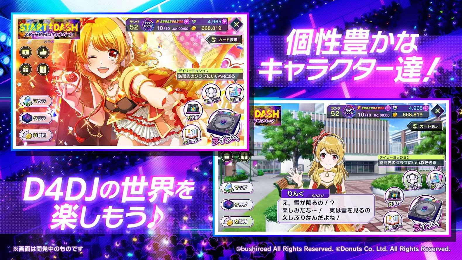 D4DJ Groovy Mix日服破解版 2.1.3修改版