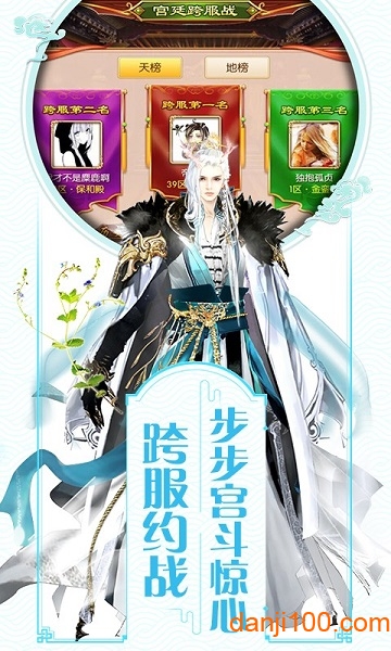 命入宫廷