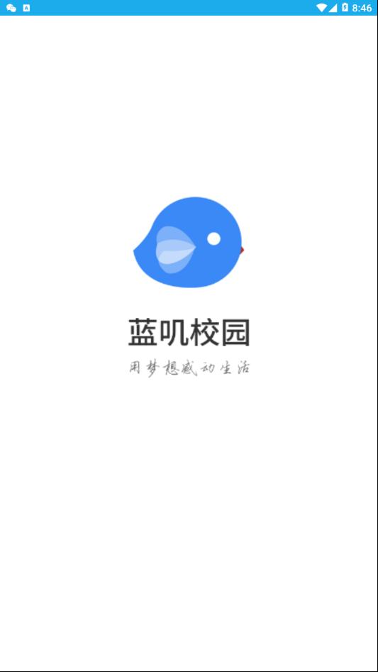 蓝叽校园