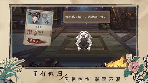 神都探奇