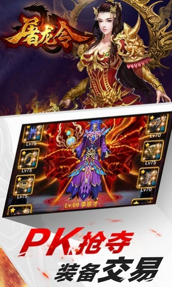 龙神战歌