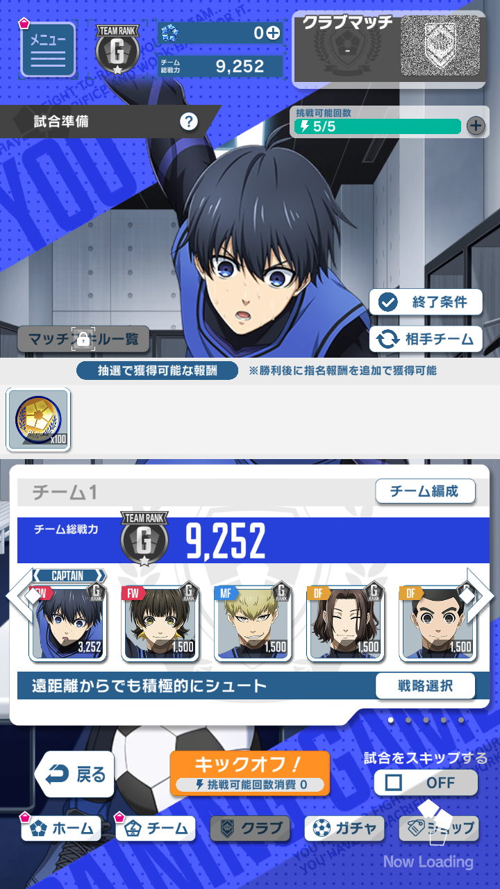 蓝色监狱正版