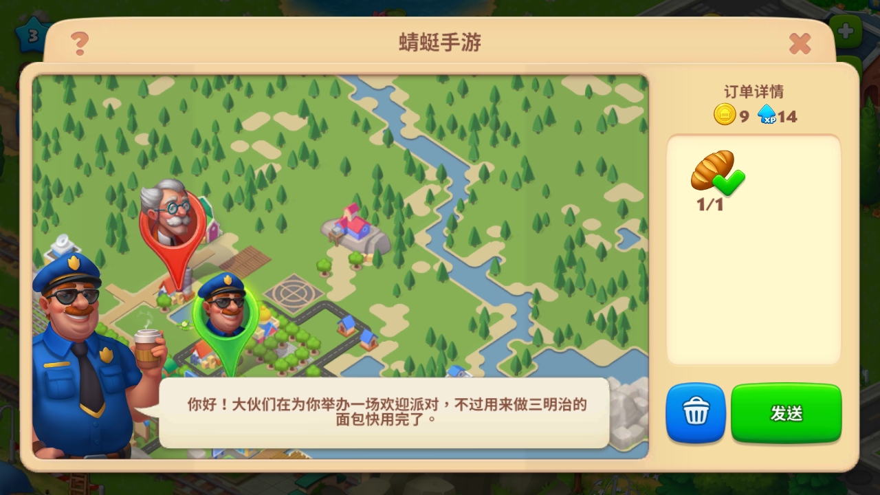 梦想城镇破解版