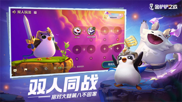 金铲铲之战单机版
