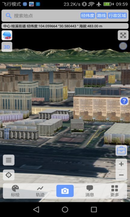 bigemap地球iphone版本