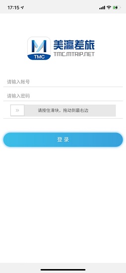 美瀛差旅