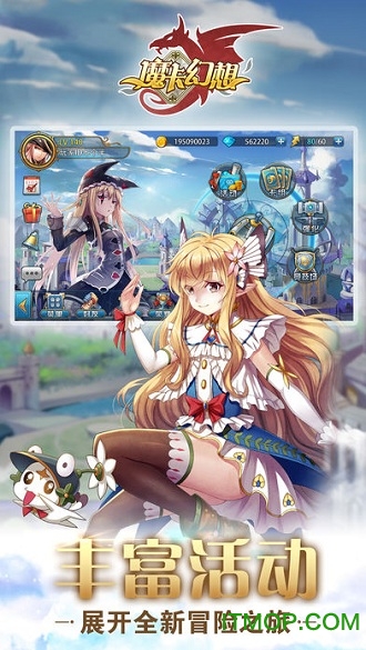 魔卡幻想