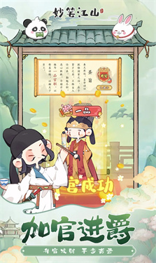 妙笔江山