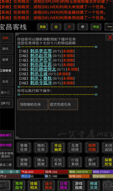 全职修真