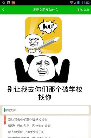 斗图生成器