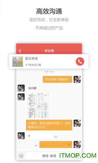 石化宝典最新版