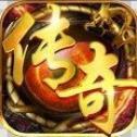 超 变 传 奇 切 割 版