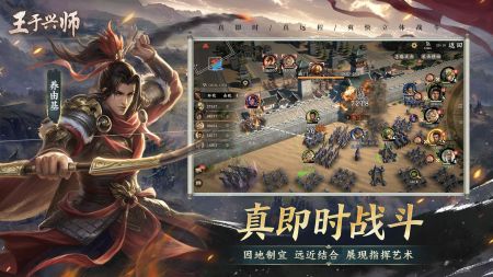 王于兴师手机版下载