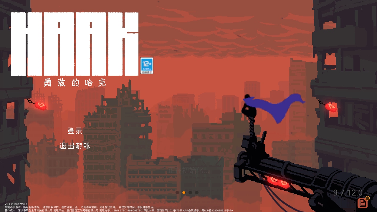 勇敢的哈克内置mod菜单 勇敢的哈克内置mod菜单