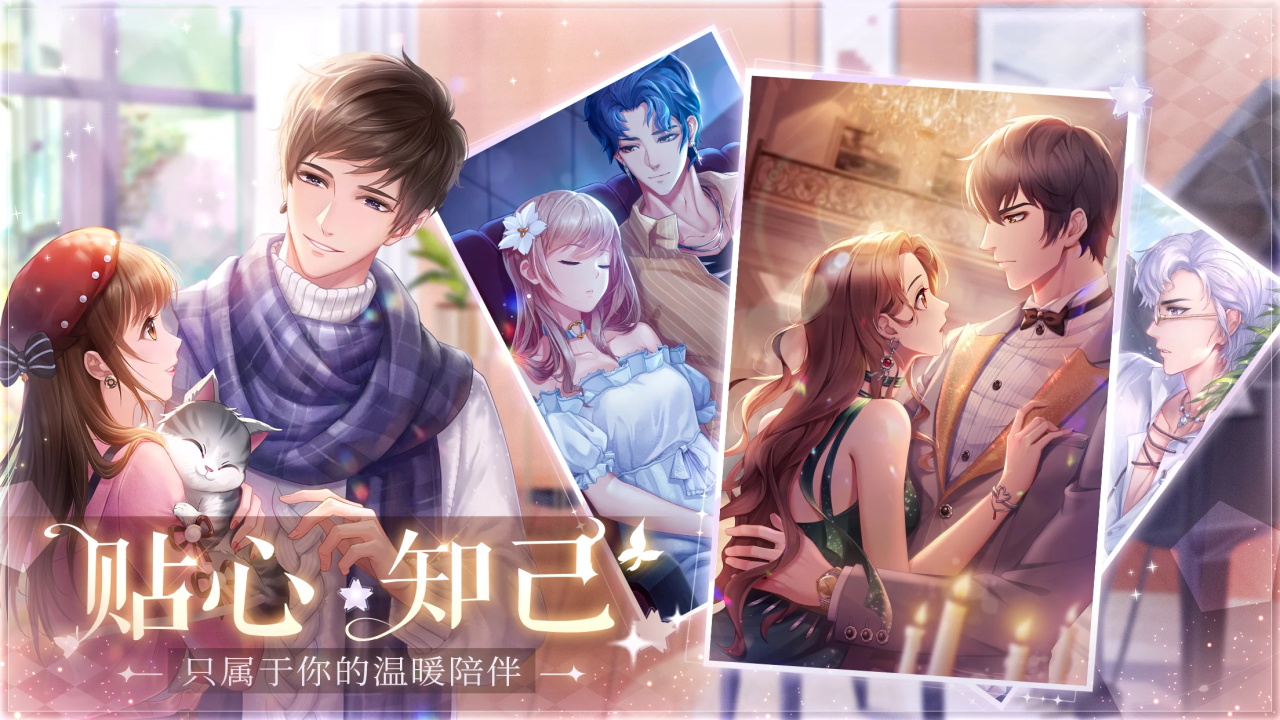 星途恋曲最新版2025 2.8.8安卓版