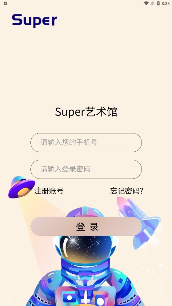 Super艺术