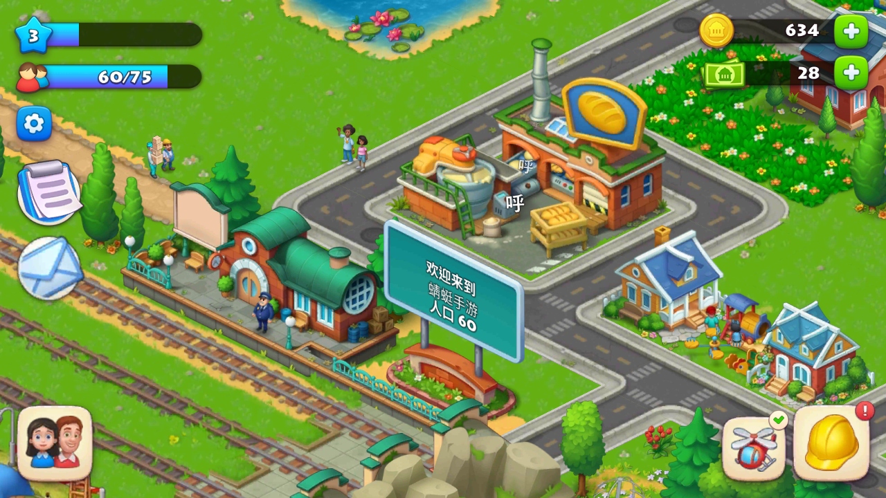 梦想城镇破解版