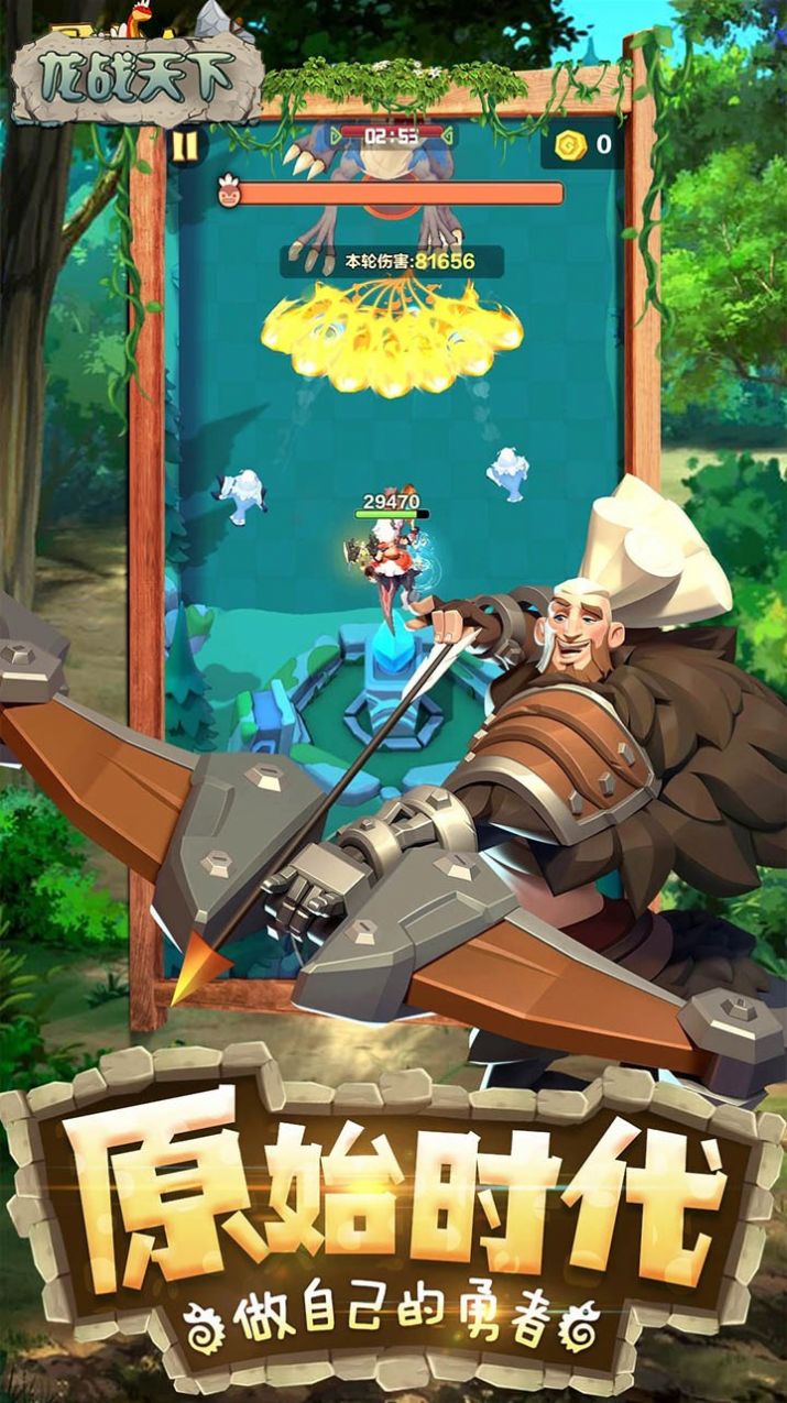 龙战天下 龙战天下