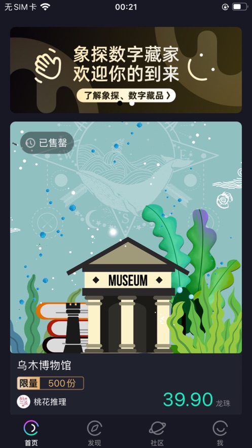 象探