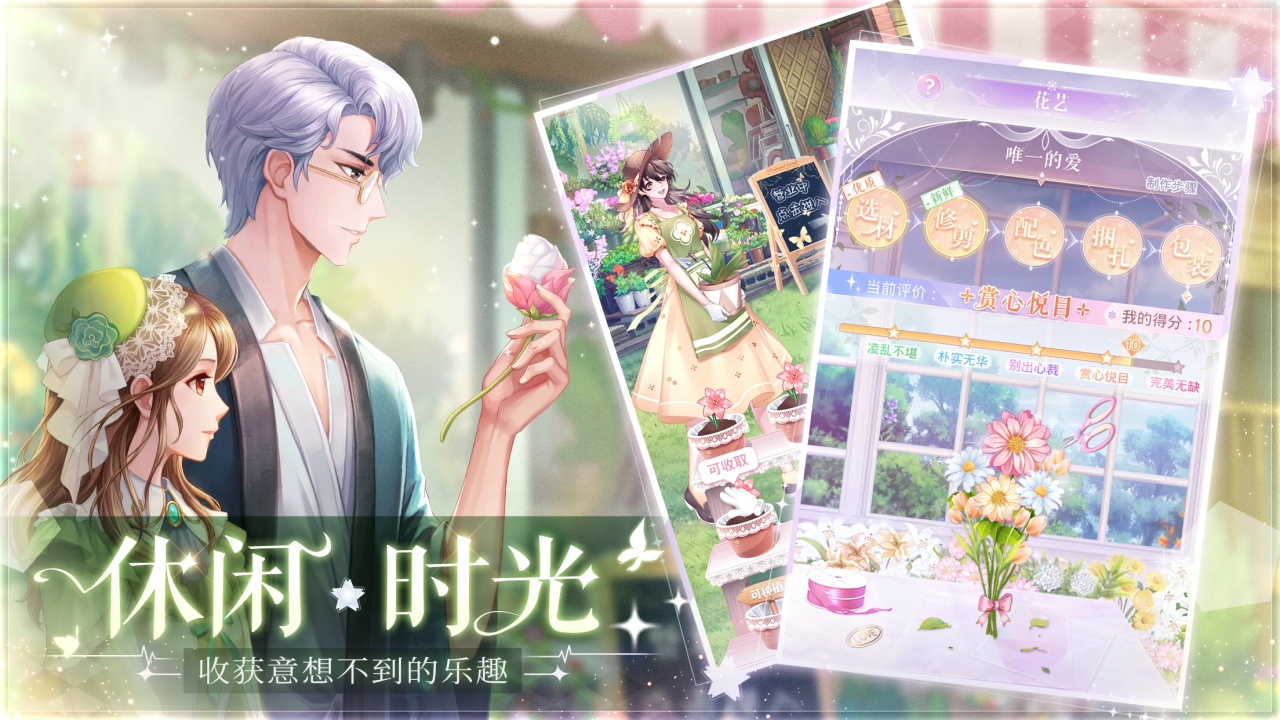 星途恋曲最新版20252.8.8安卓版