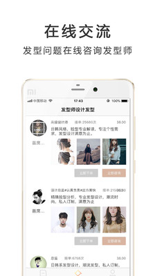 AI测脸型配发型