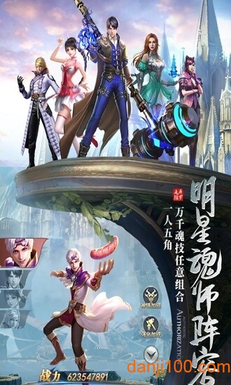 斗罗精灵