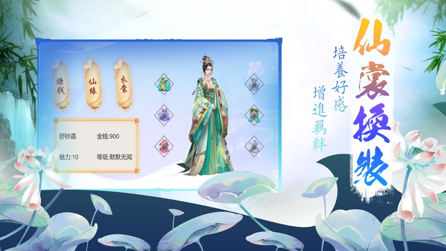 花灵记