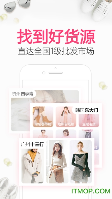 衣衫汇女装货源